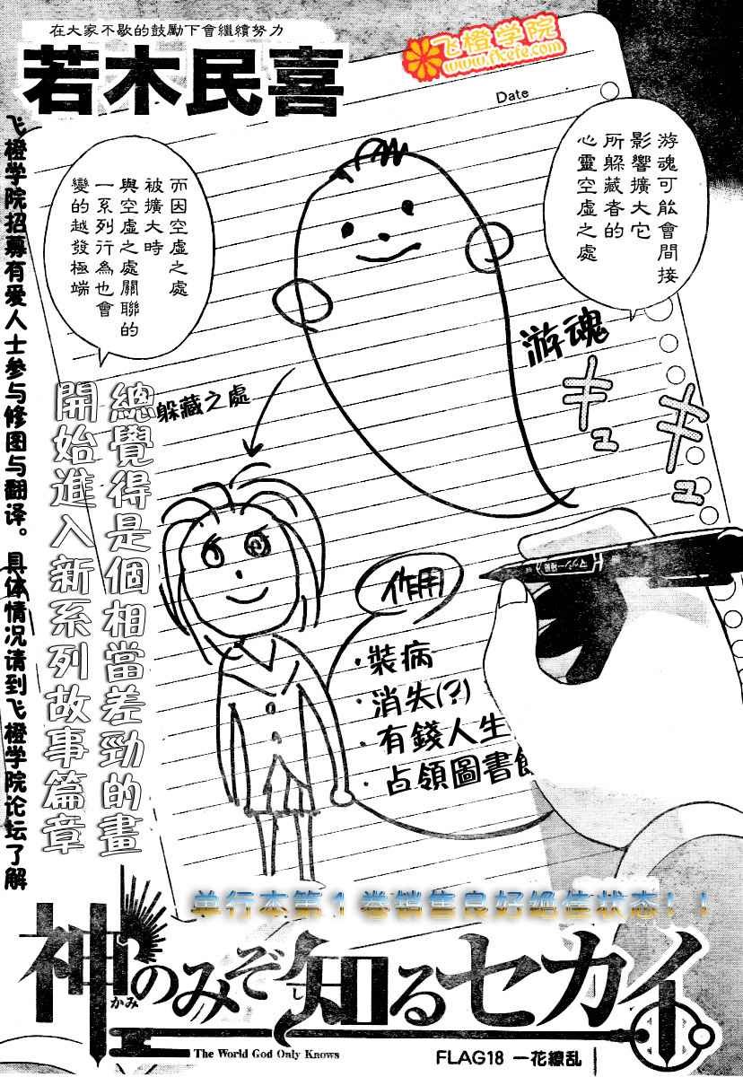 第18话