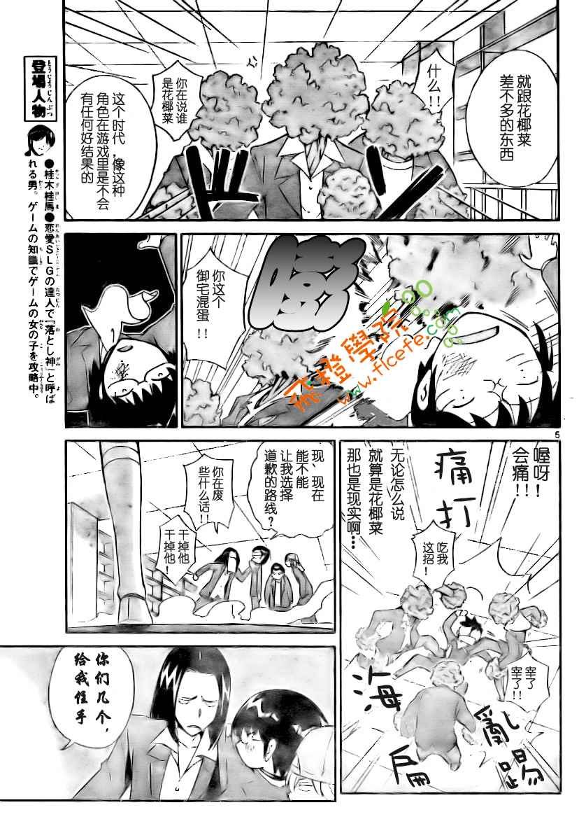第18话