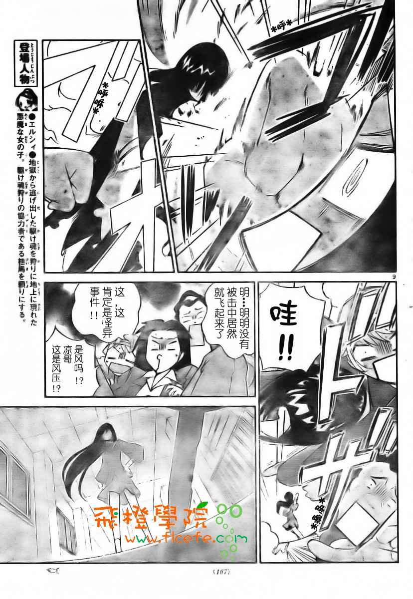 第18话