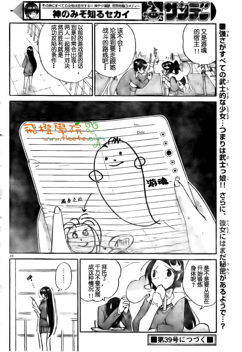 第18话