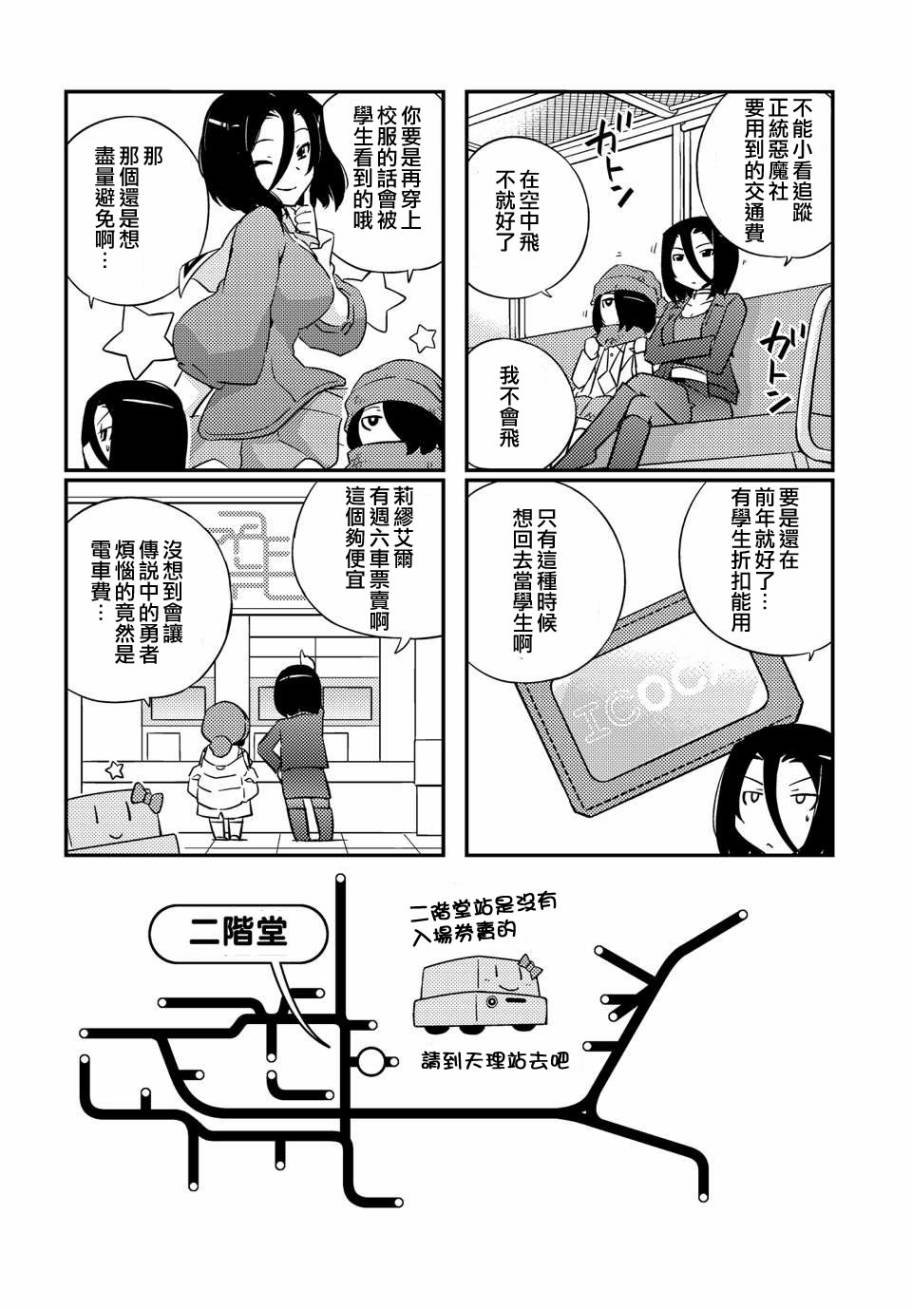 on the train第14话