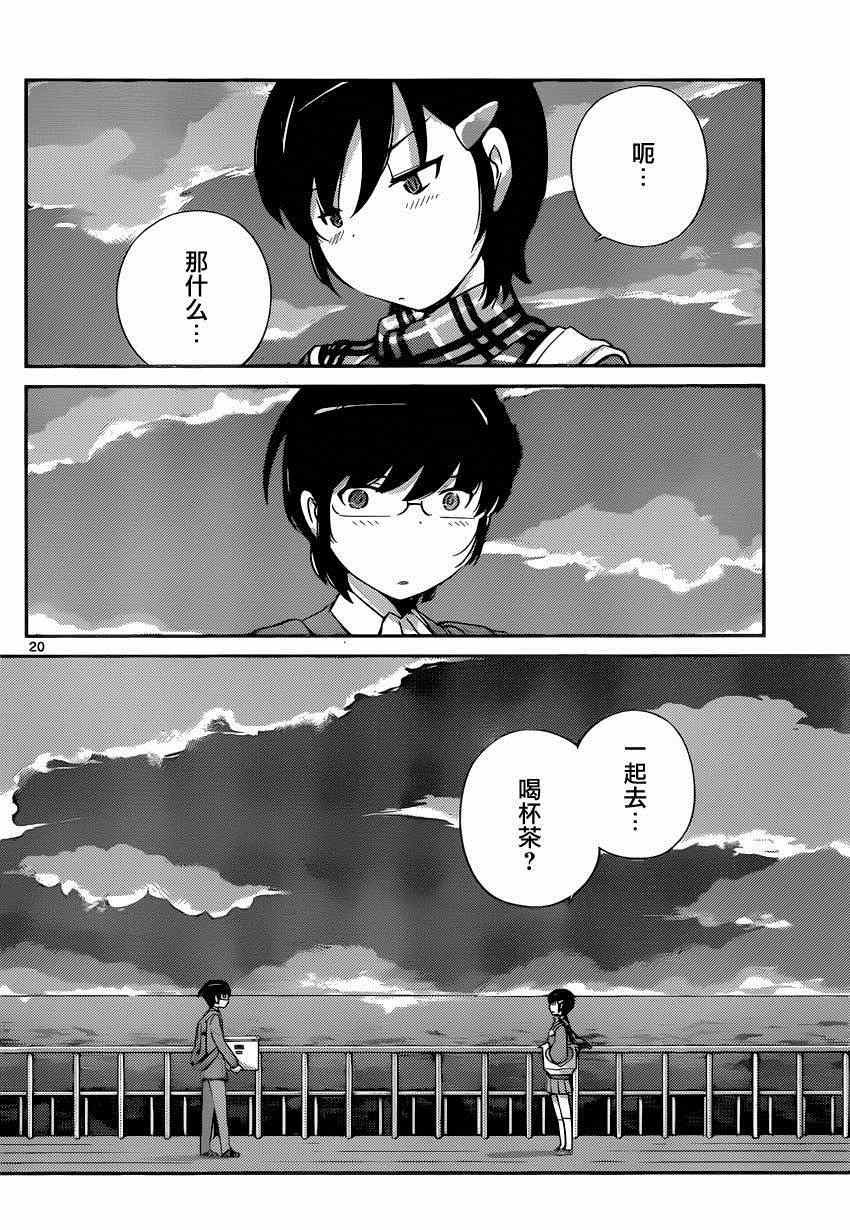 同人：EXTRA - 3