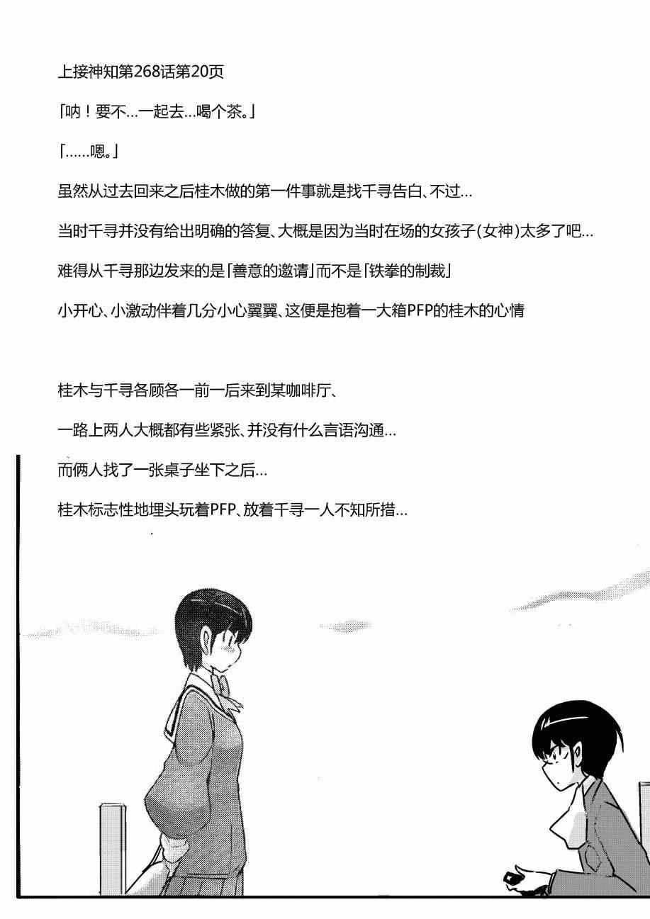 同人：EXTRA - 3