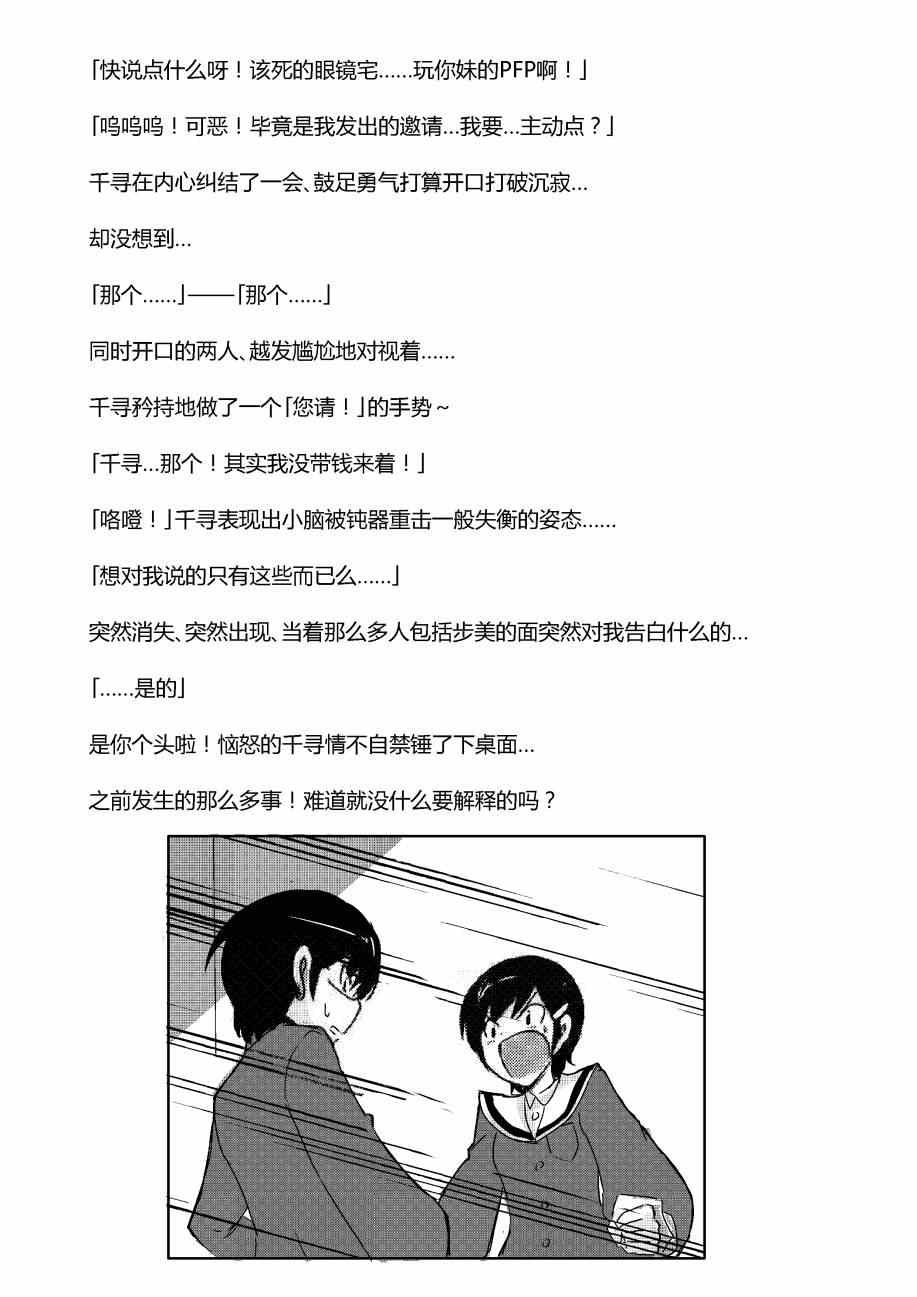 同人：EXTRA - 3