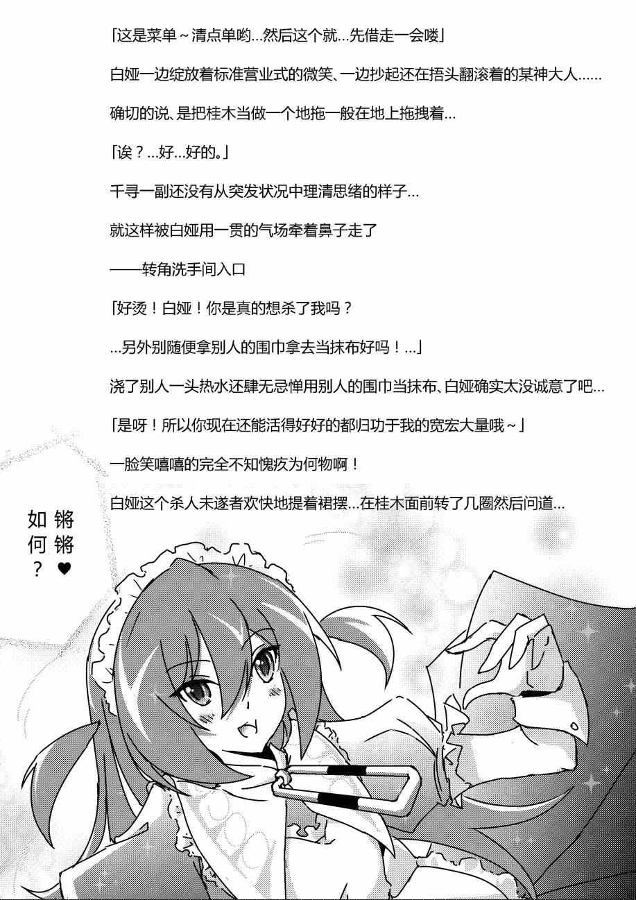 同人：EXTRA - 3