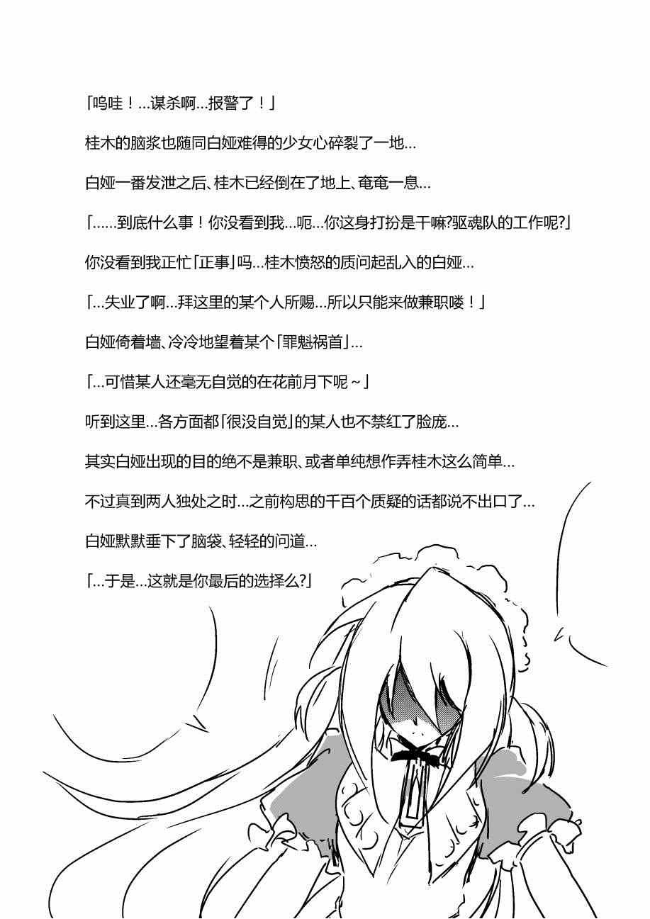 同人：EXTRA - 3