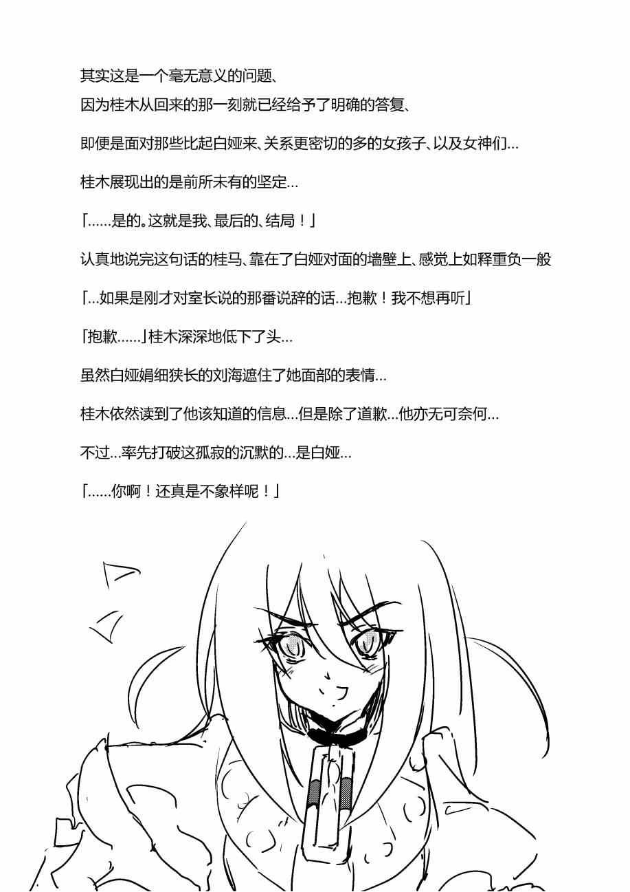 同人：EXTRA - 3