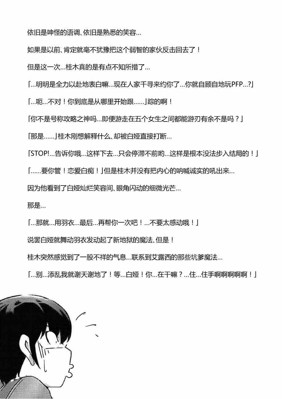 同人：EXTRA - 3
