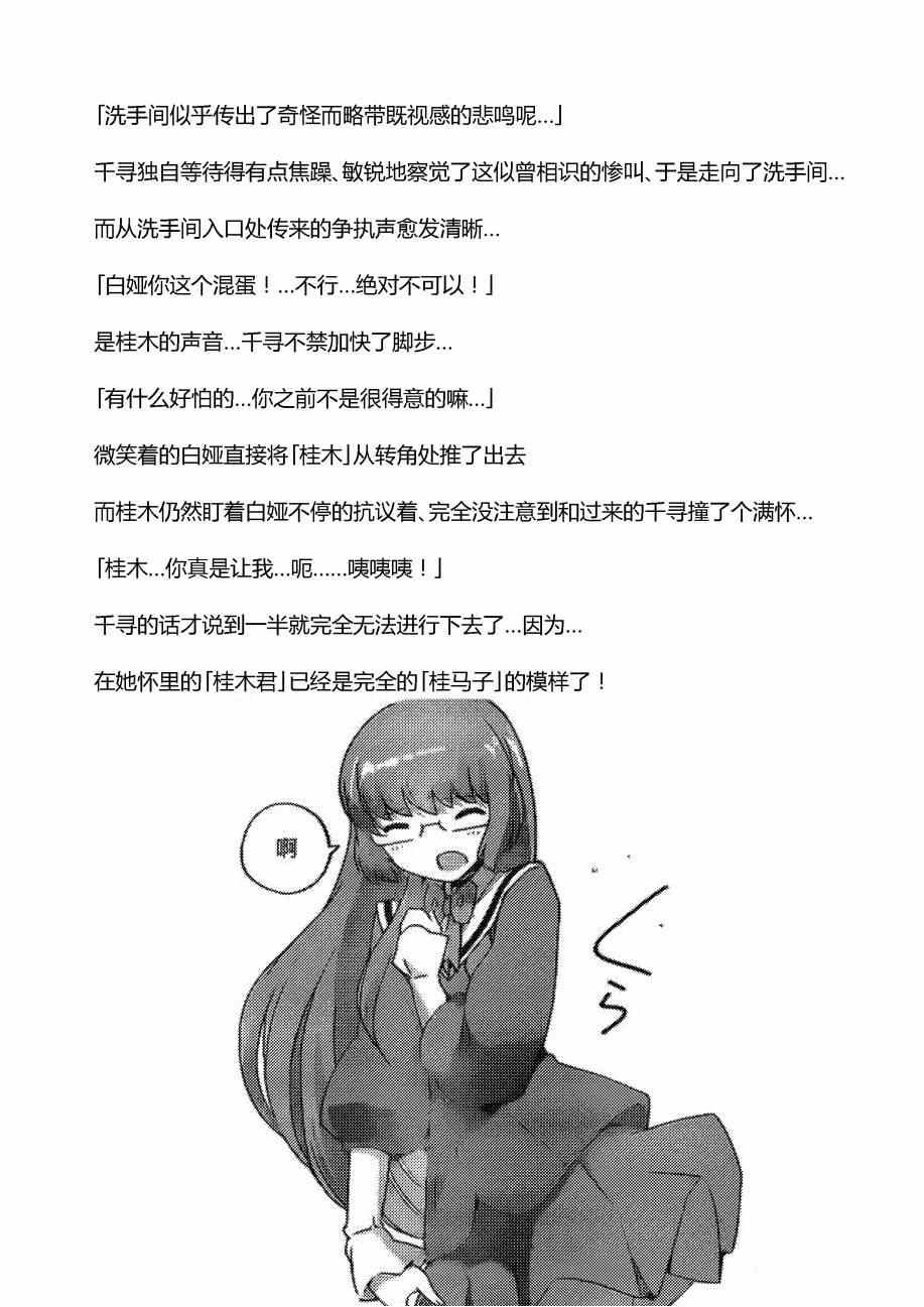 同人：EXTRA - 3