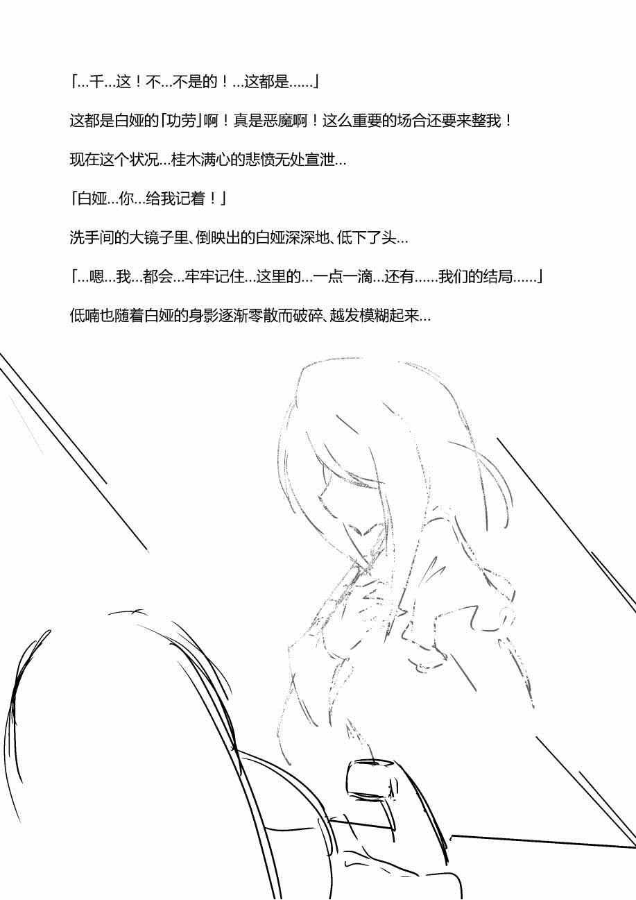 同人：EXTRA - 3