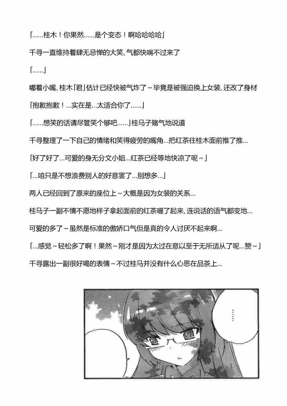 同人：EXTRA - 3