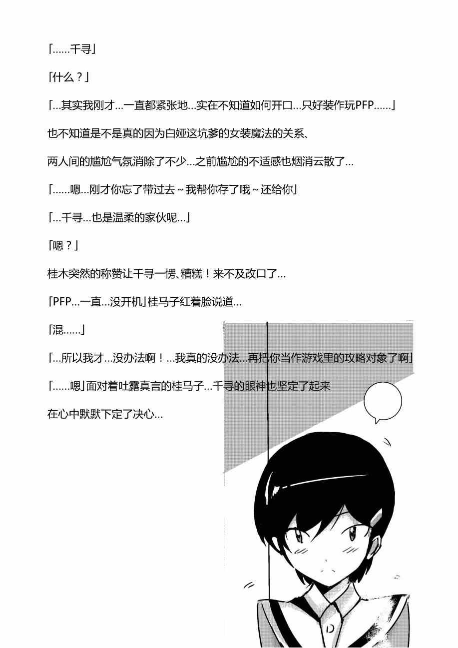 同人：EXTRA - 3