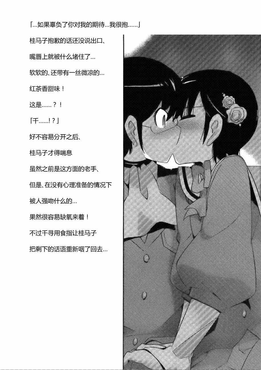 同人：EXTRA - 3