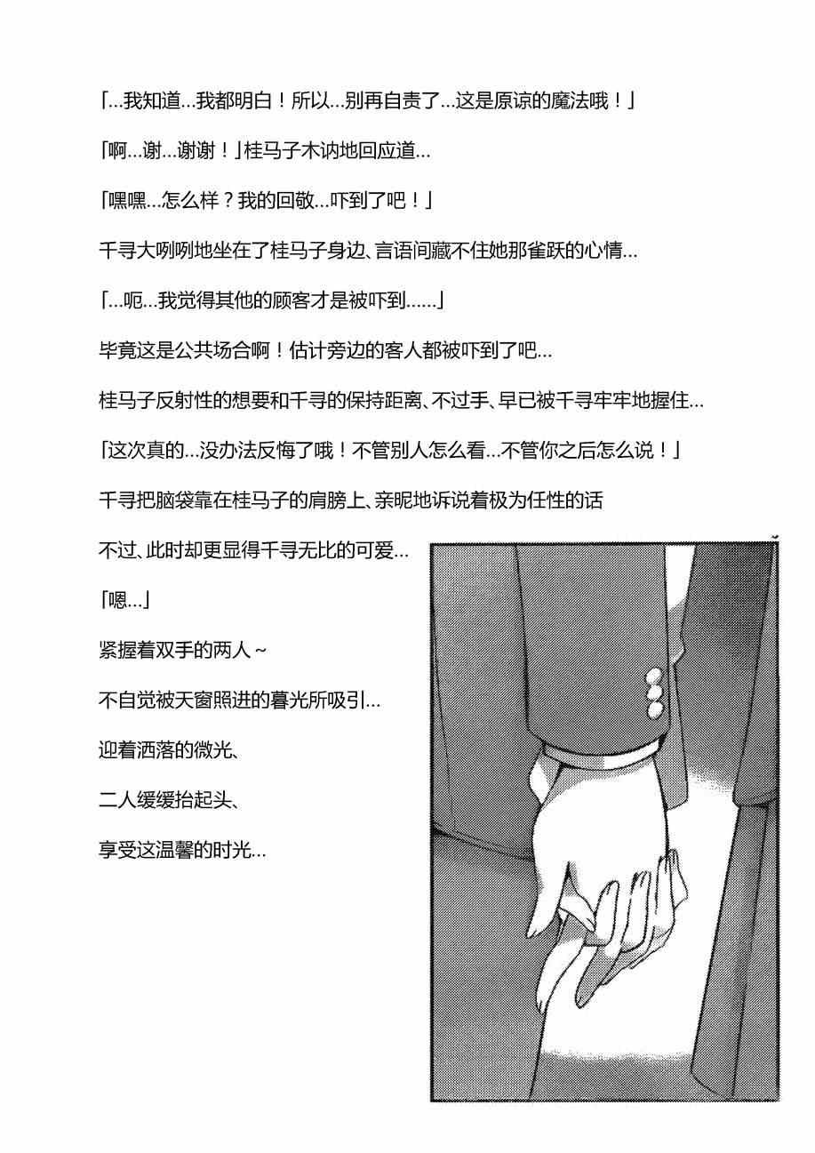 同人：EXTRA - 3