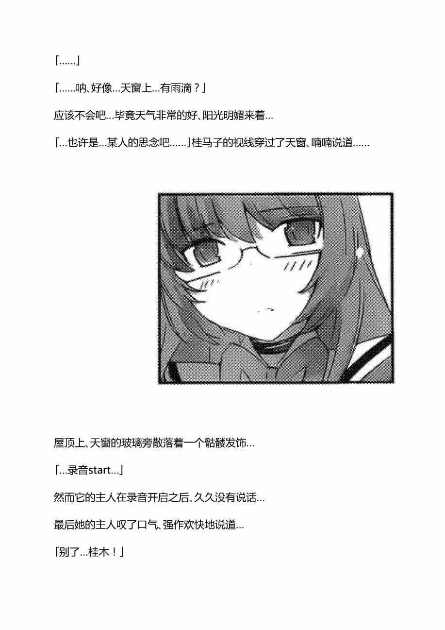 同人：EXTRA - 3