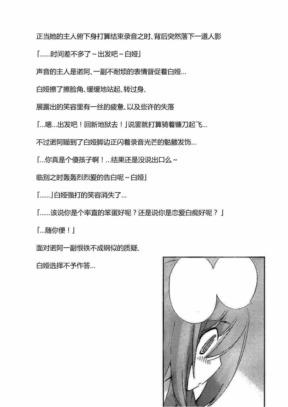 同人：EXTRA - 3