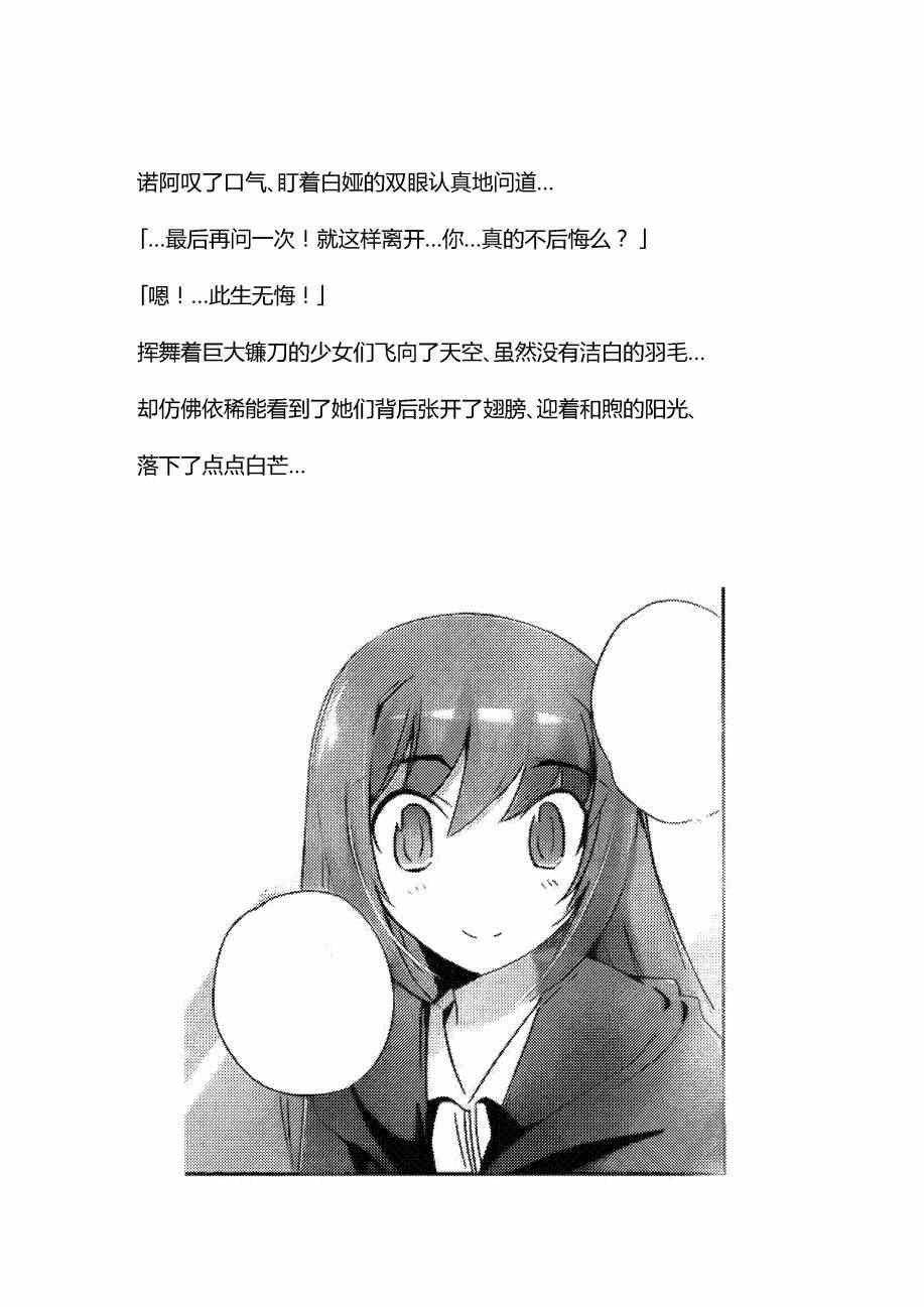 同人：EXTRA - 3