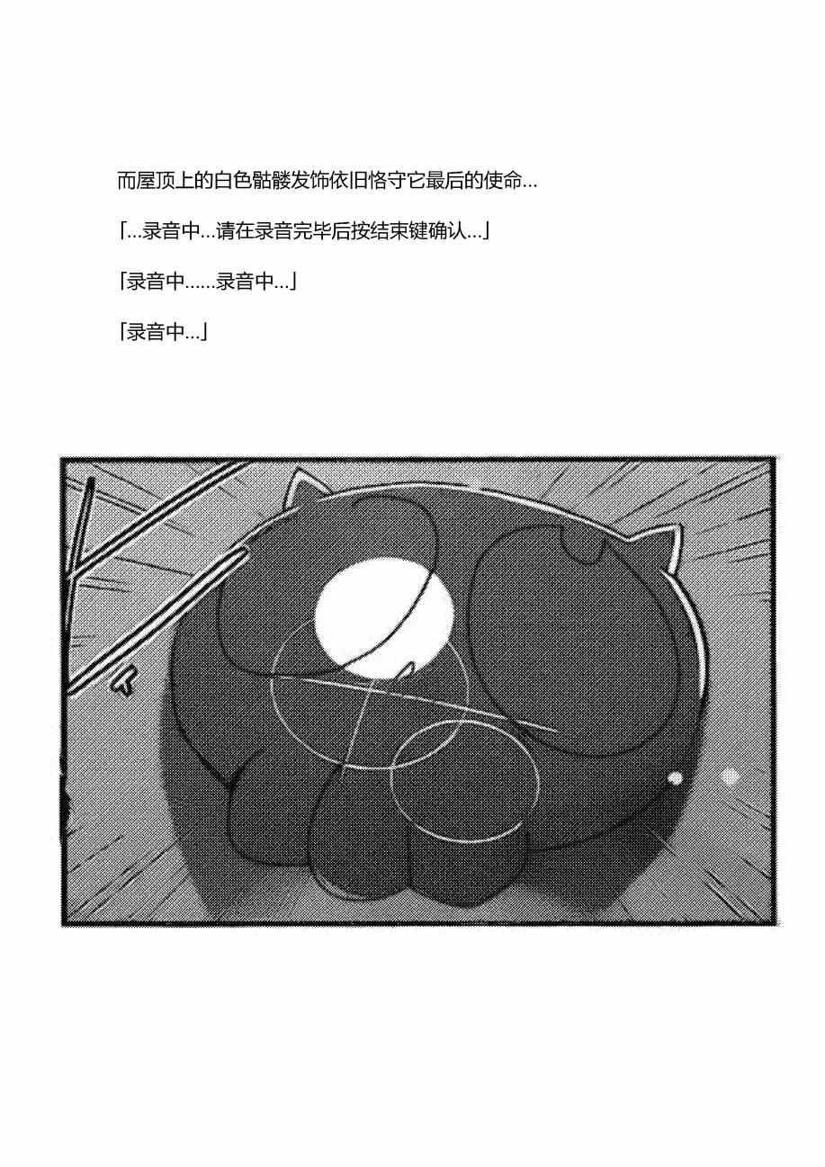 同人：EXTRA - 3
