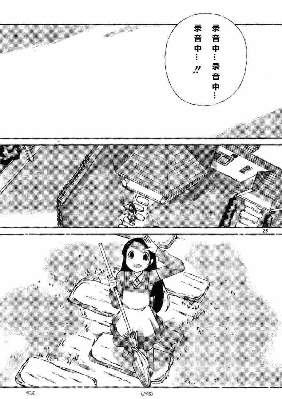 同人：EXTRA - 3
