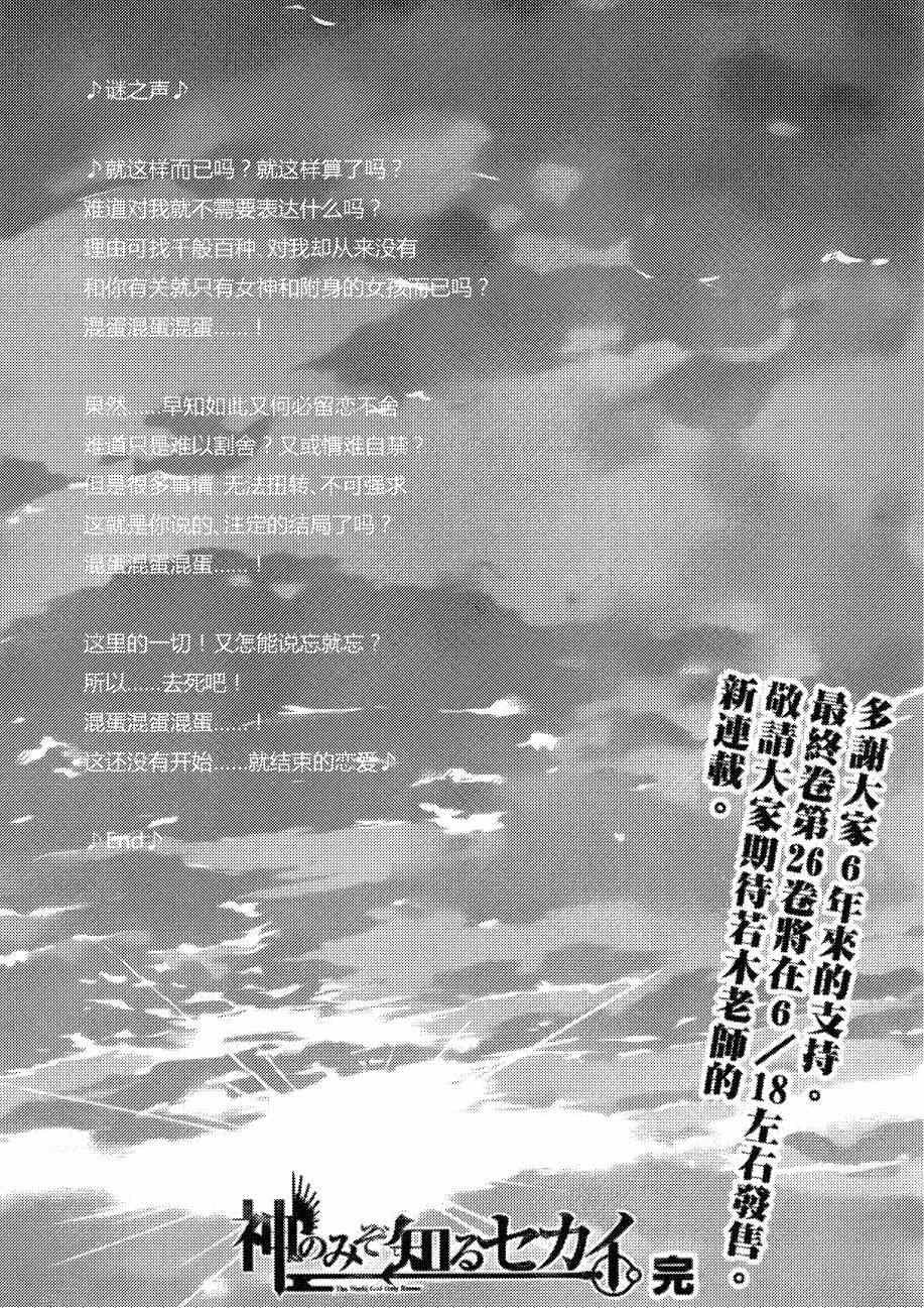 同人：EXTRA - 3