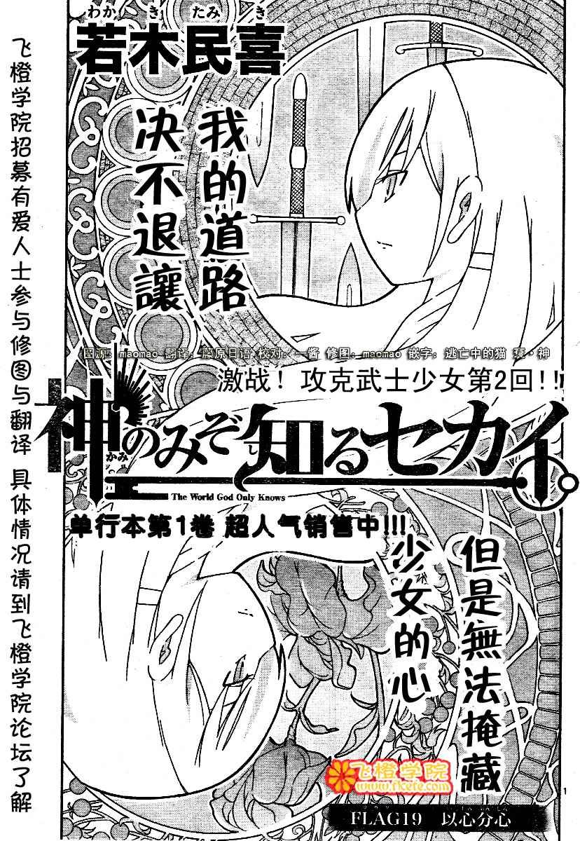第19话