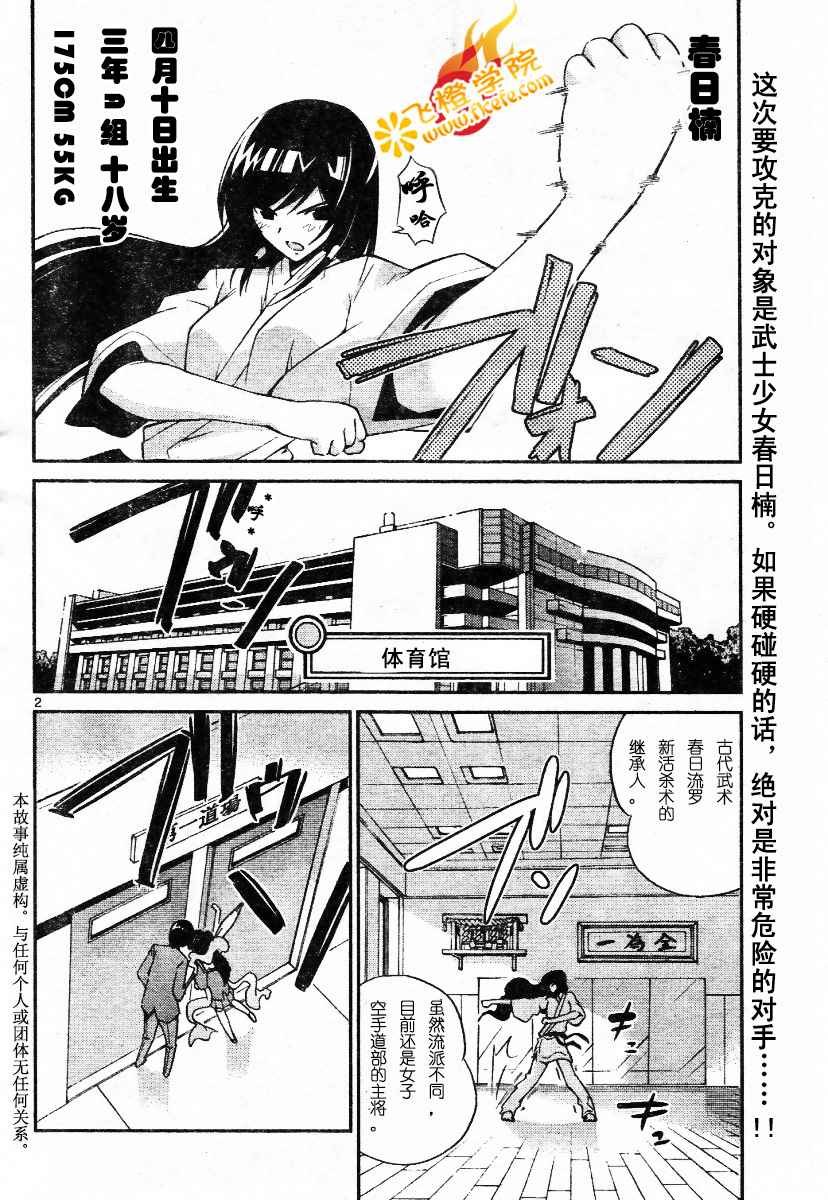 第19话