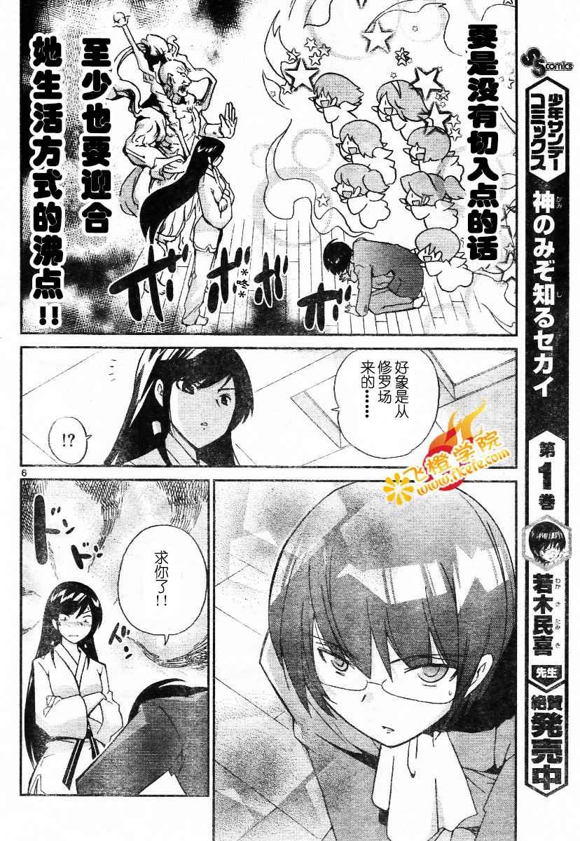 第19话