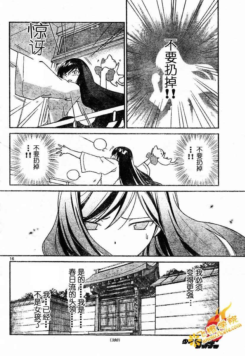 第19话