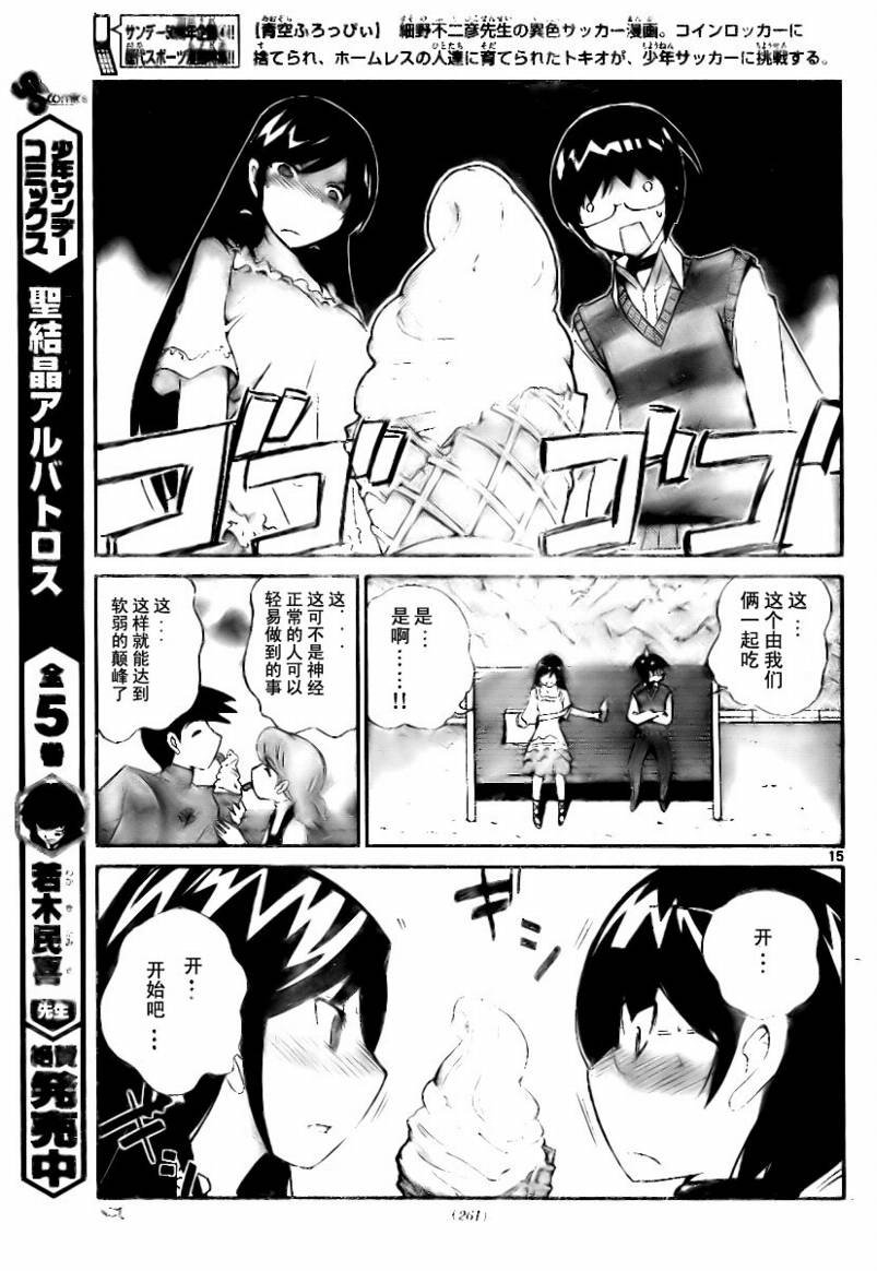 第20话