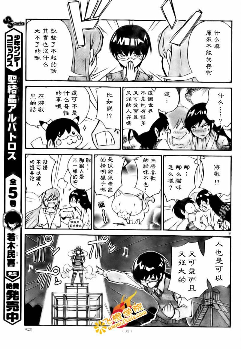第21话