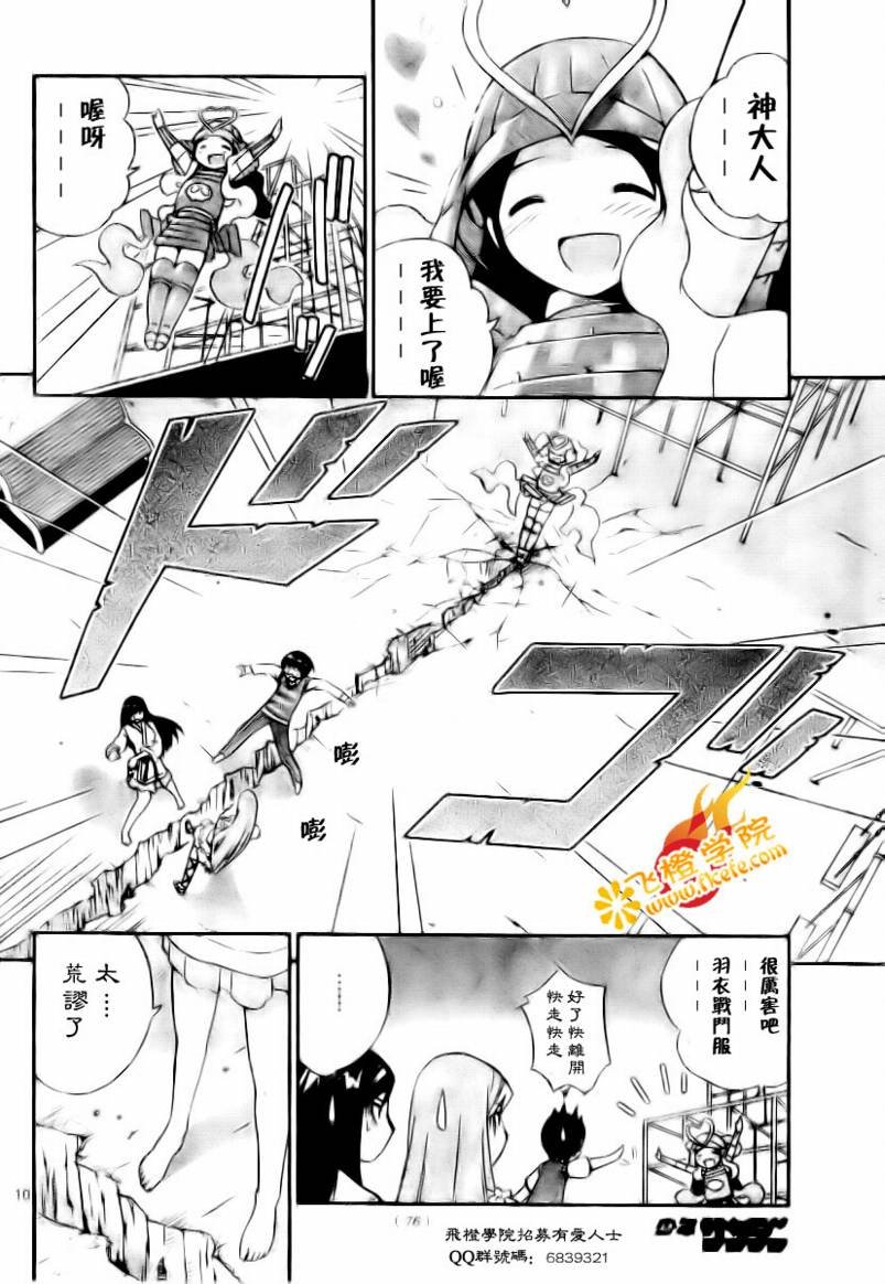 第21话