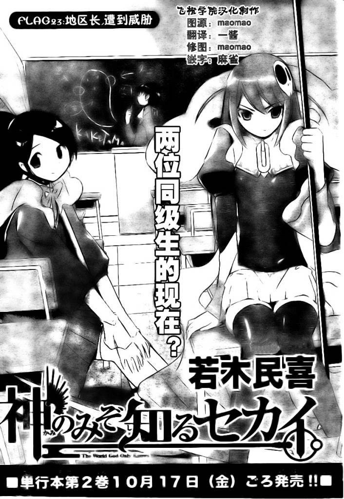 第23话
