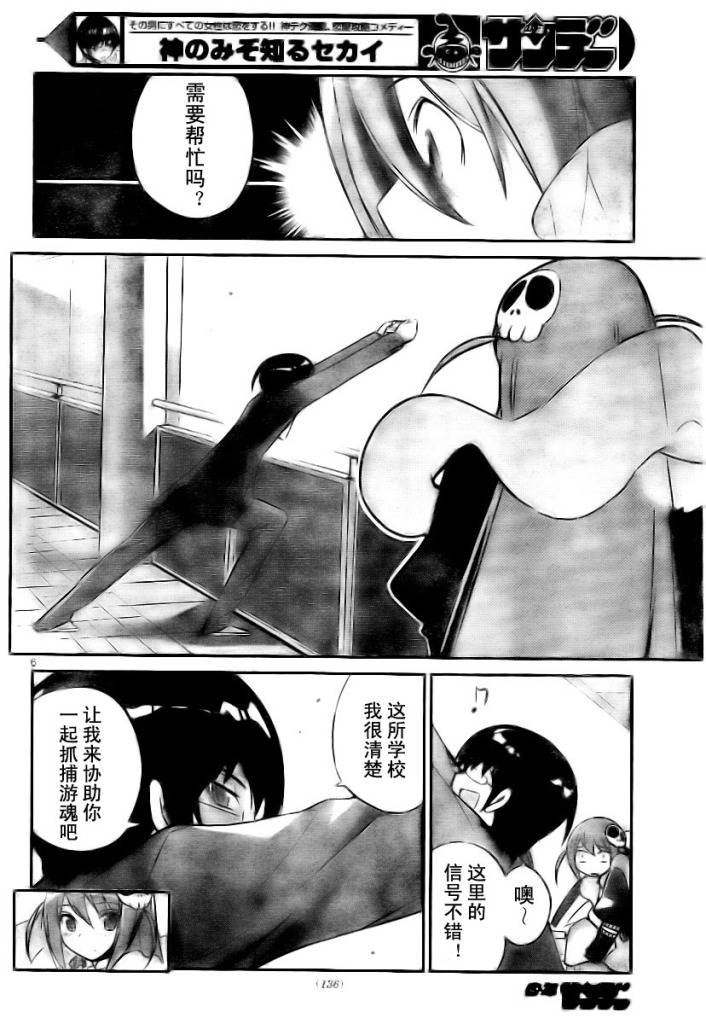 第23话