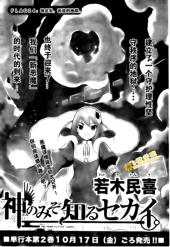 第24话