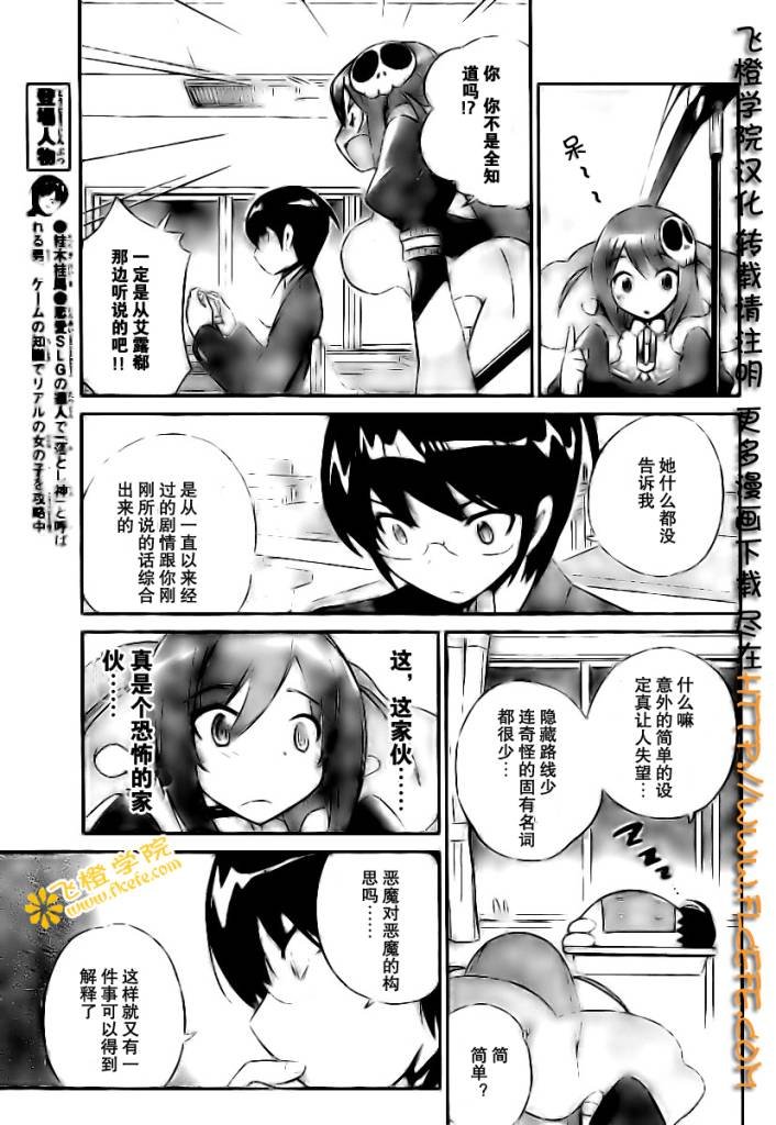 第24话