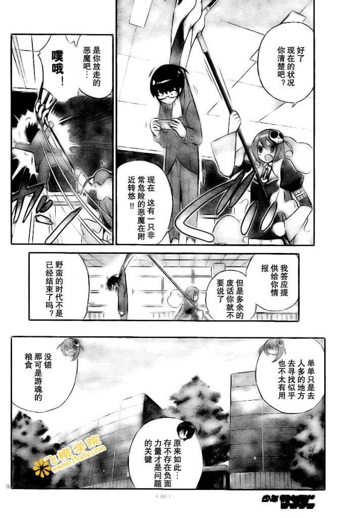 第24话