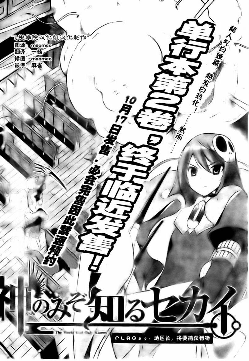 第25话