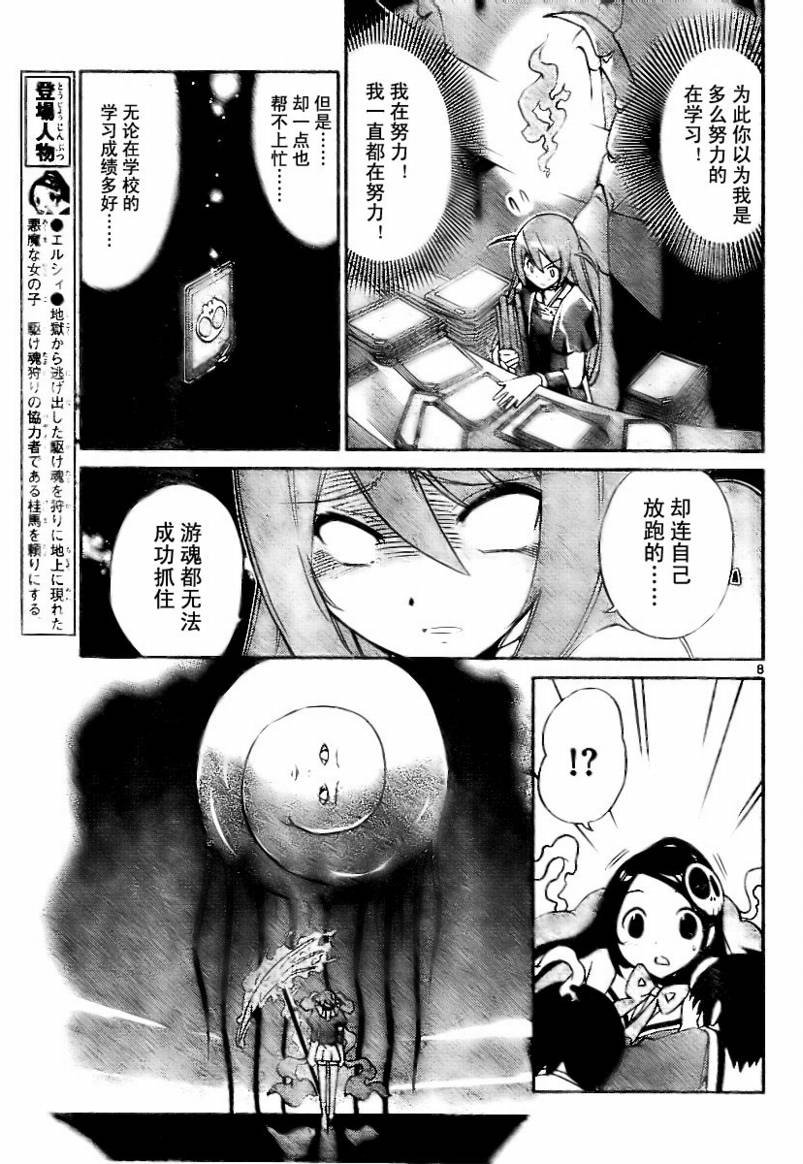 第26话