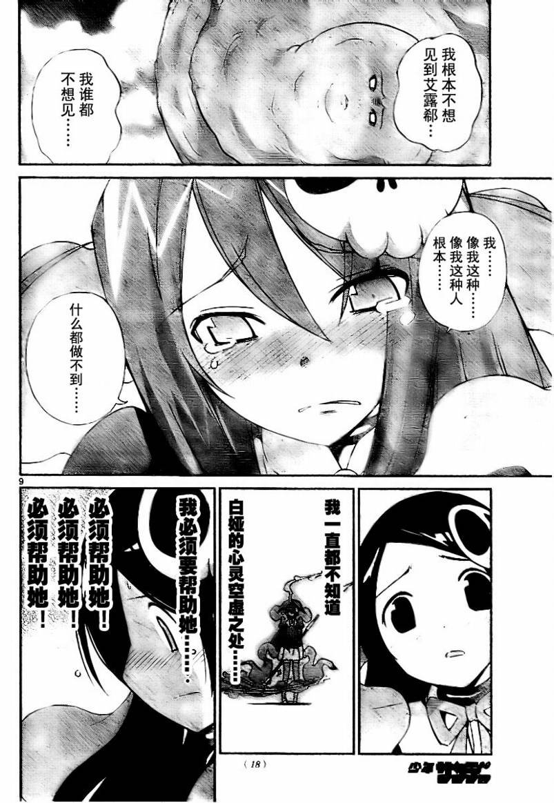 第26话