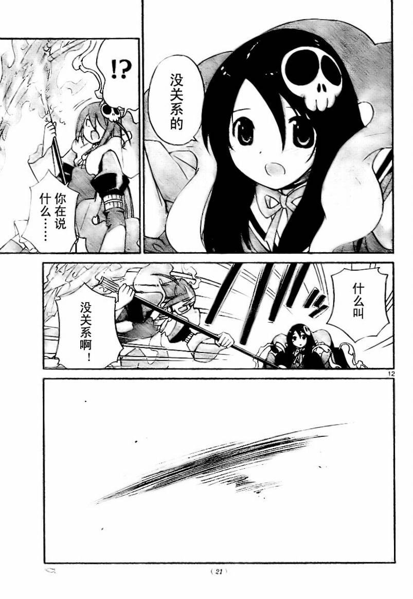 第26话