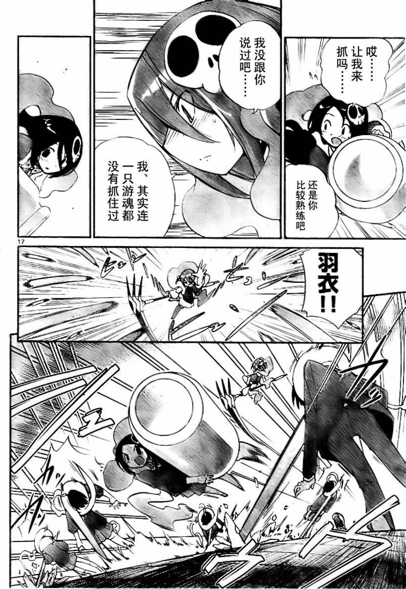 第26话