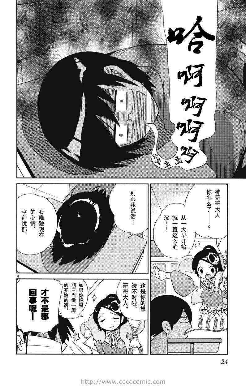 第4卷