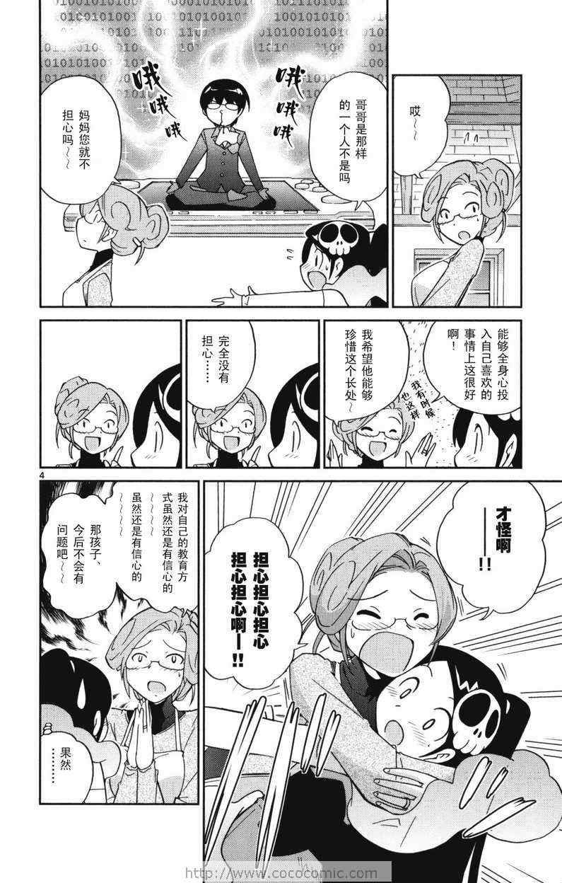 第4卷