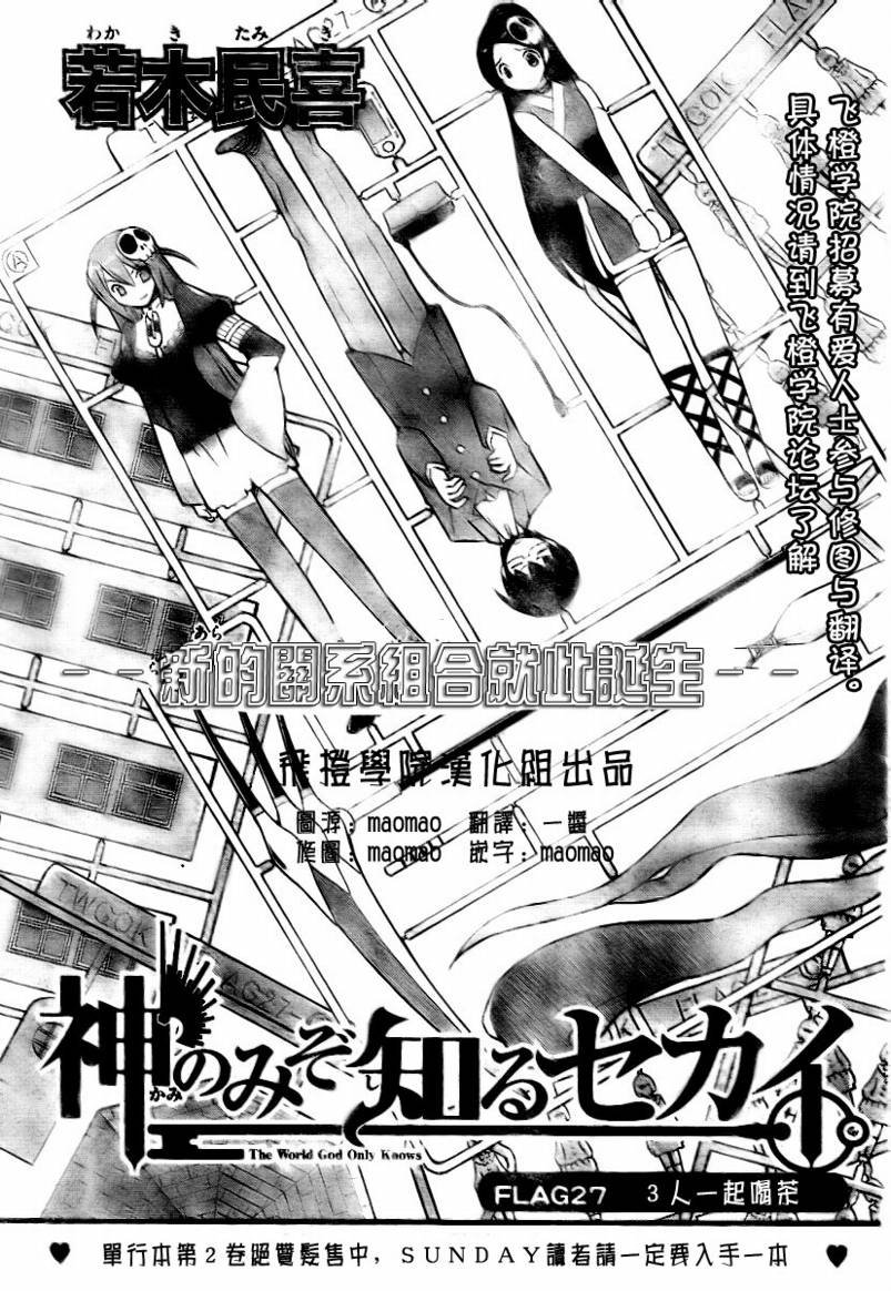 第27话