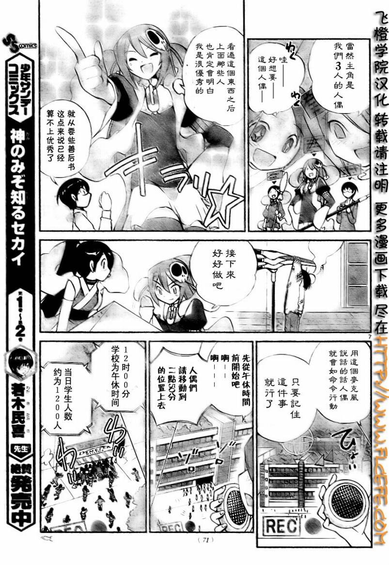 第27话
