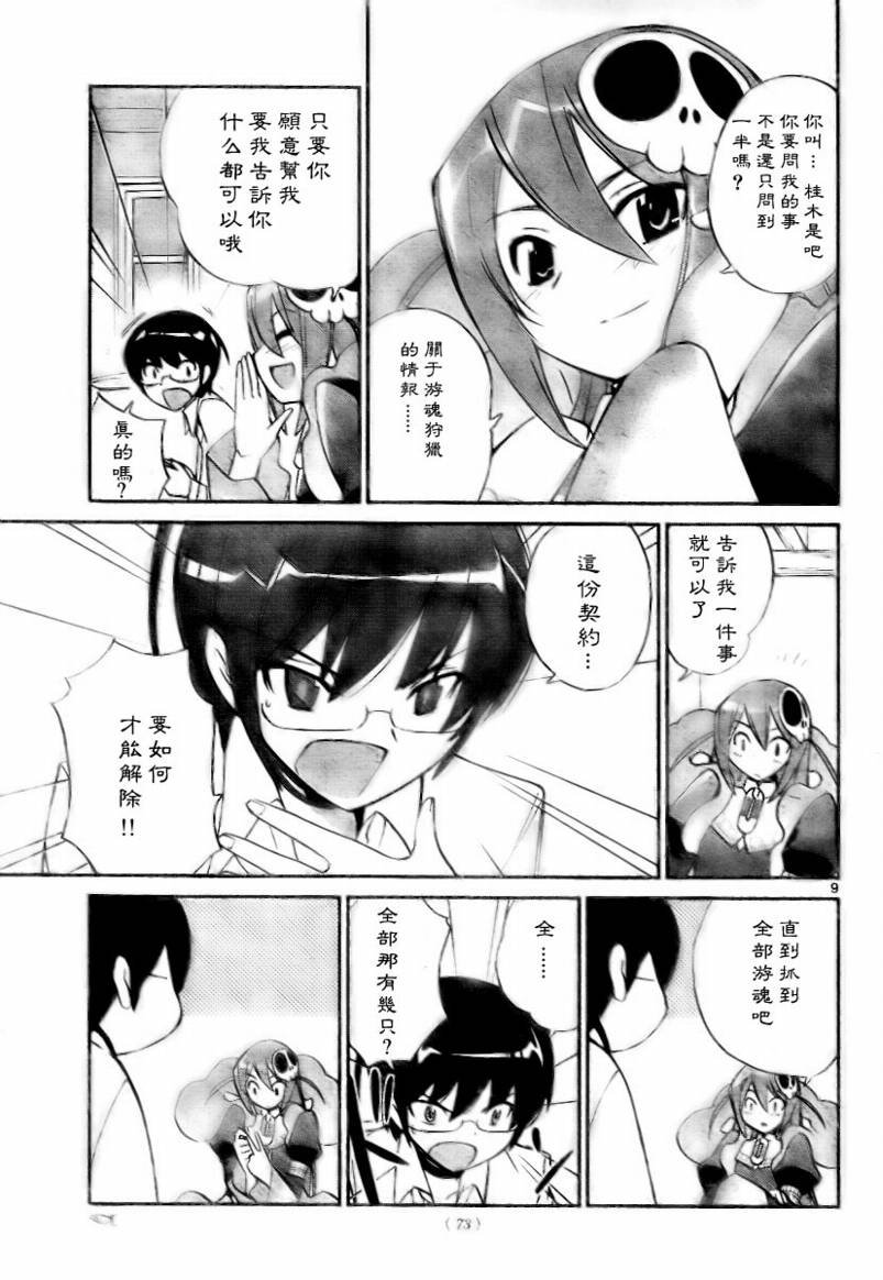 第27话