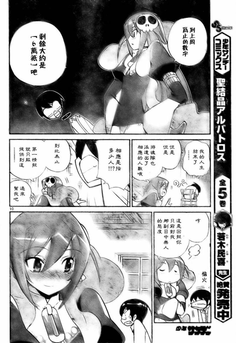第27话