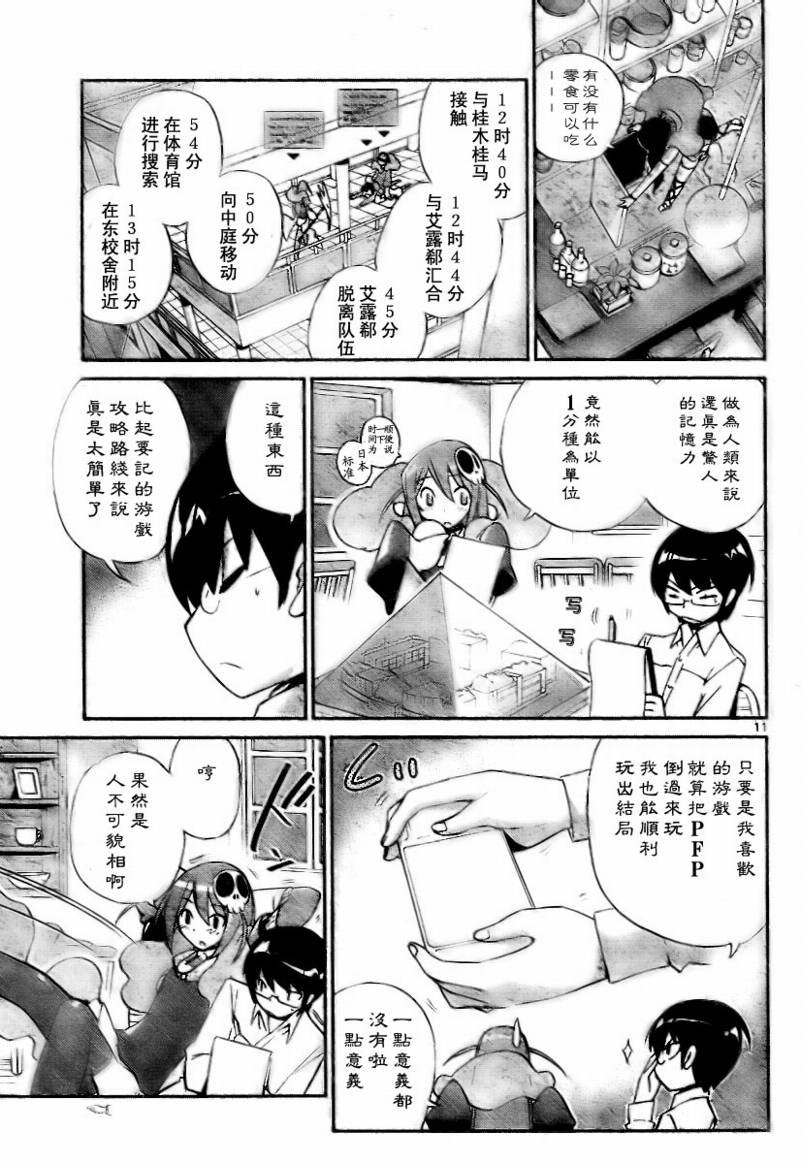 第27话