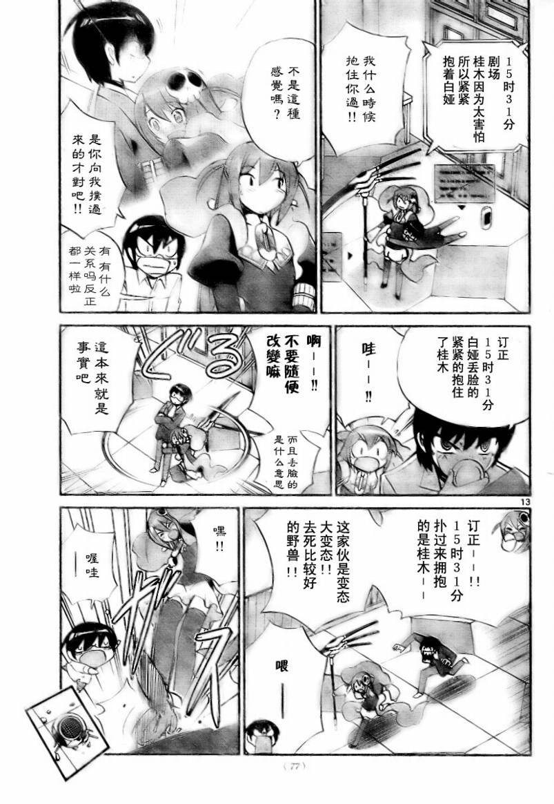 第27话