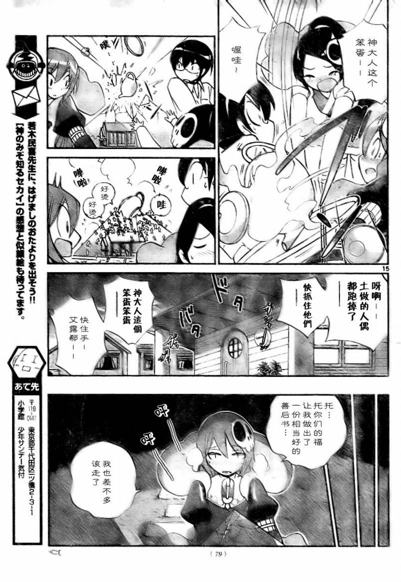 第27话
